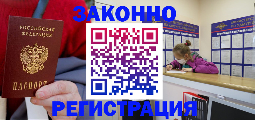 где прописаться в Курчатове